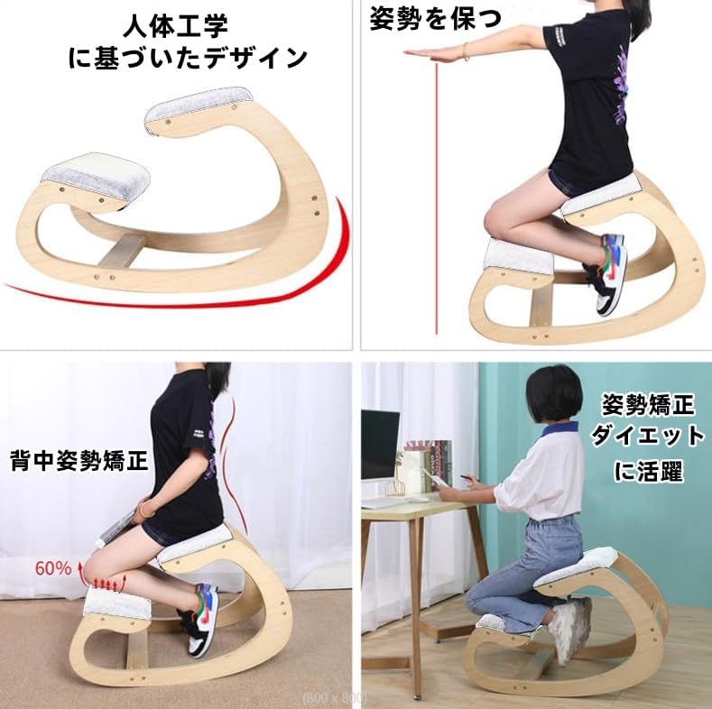 バランスチェア ロッキングチェア 学習椅子 学習チェア 姿勢矯正 猫背